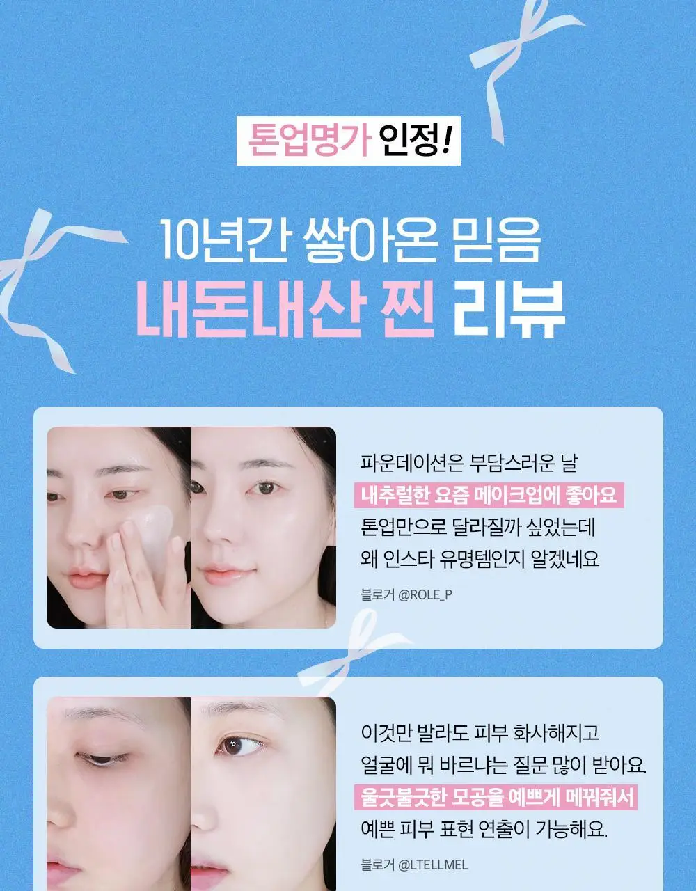 [수분톤업/화잘먹 톤프렙] 나인위시스 비건 화이트 톤업 크림 50ml 상세페이지 22